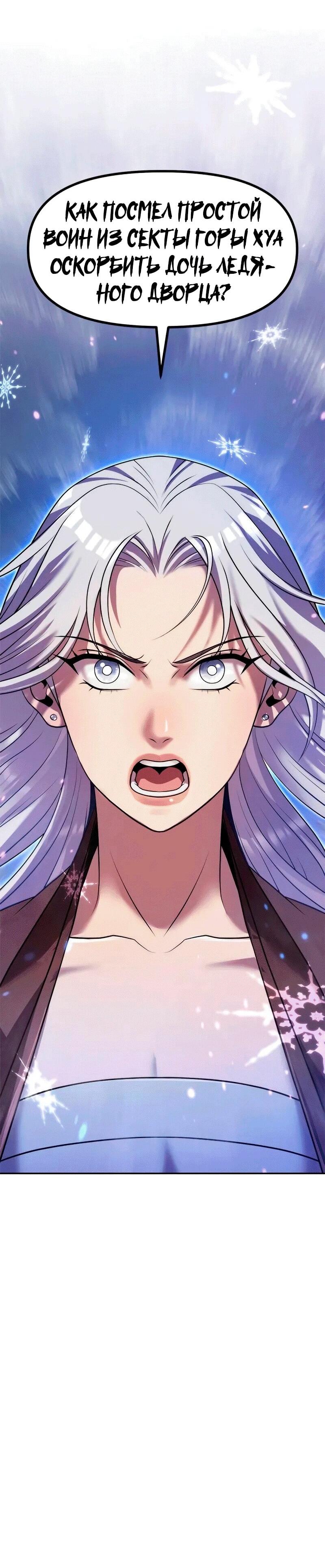 Манга Хроника тёмного пути - Глава 124 Страница 21