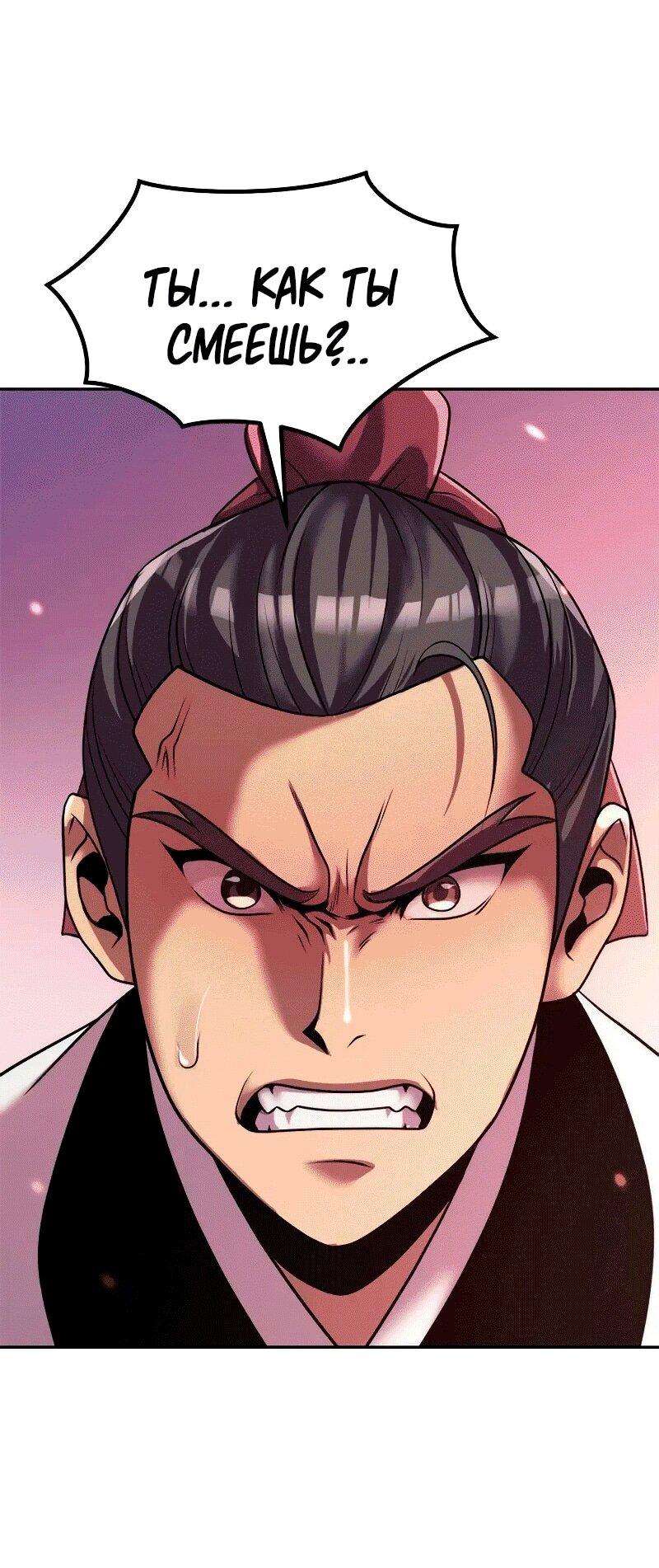 Манга Хроника тёмного пути - Глава 124 Страница 15