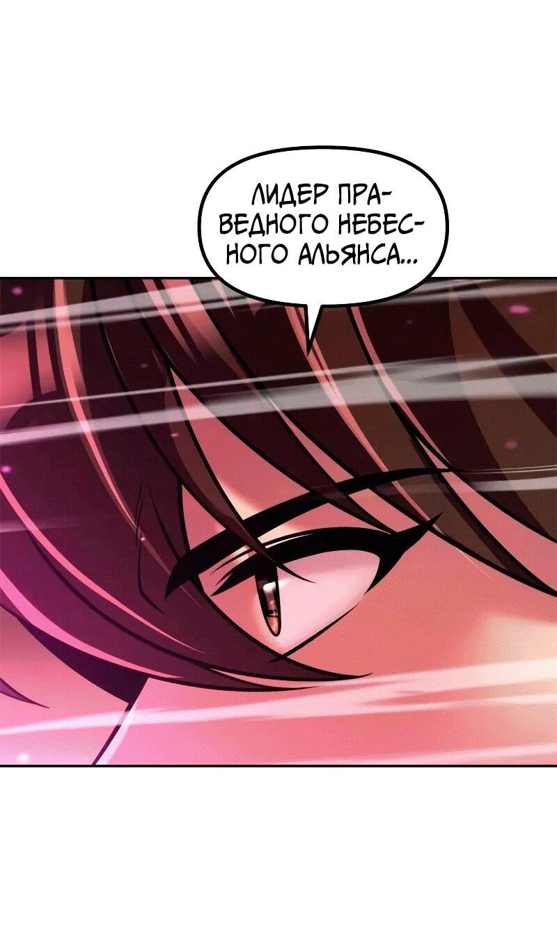 Манга Хроника тёмного пути - Глава 124 Страница 35