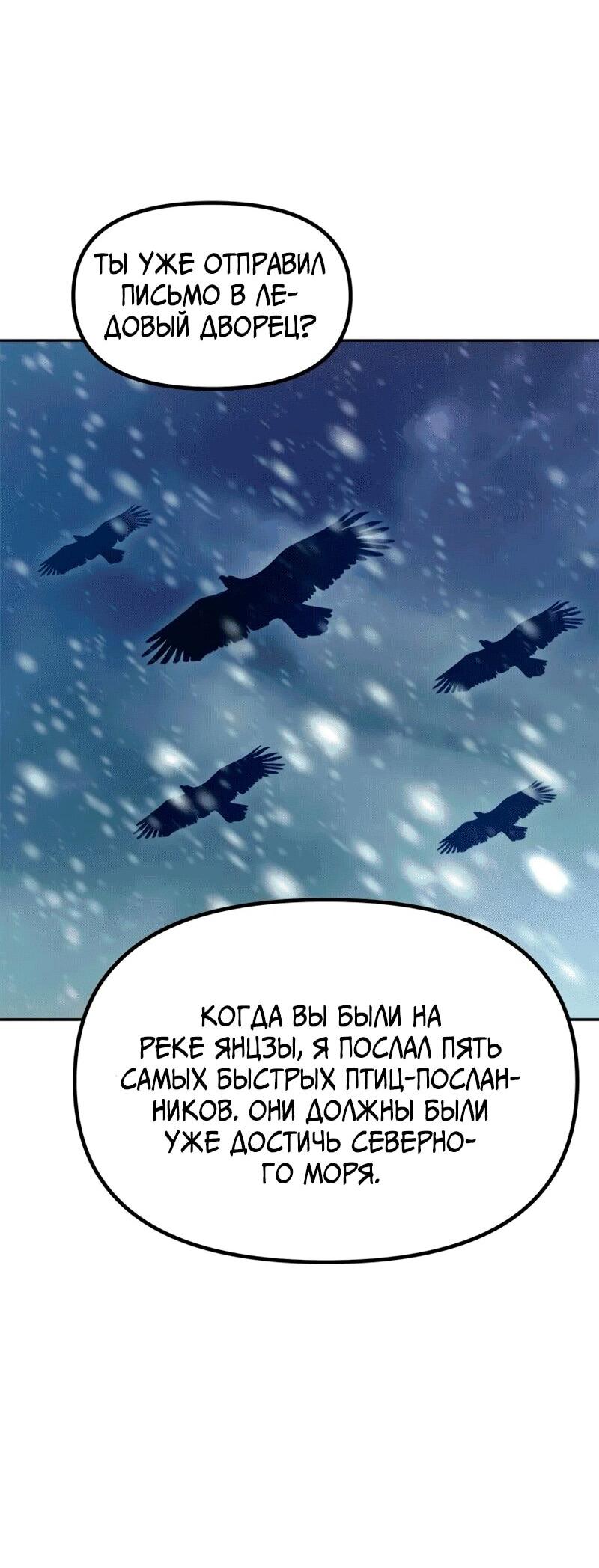 Манга Хроника тёмного пути - Глава 127 Страница 13