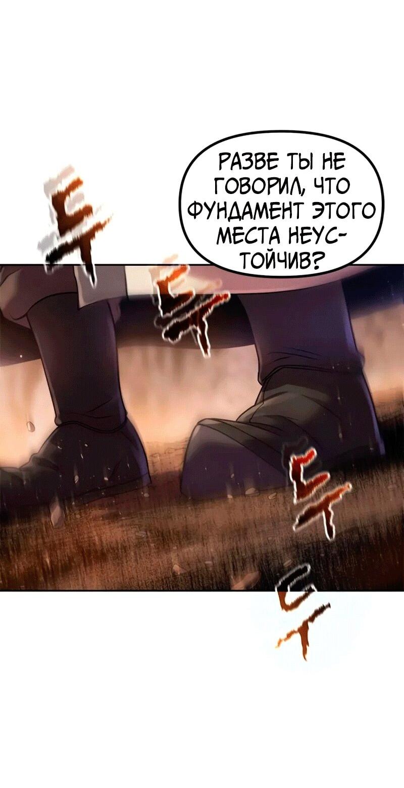 Манга Хроника тёмного пути - Глава 127 Страница 54