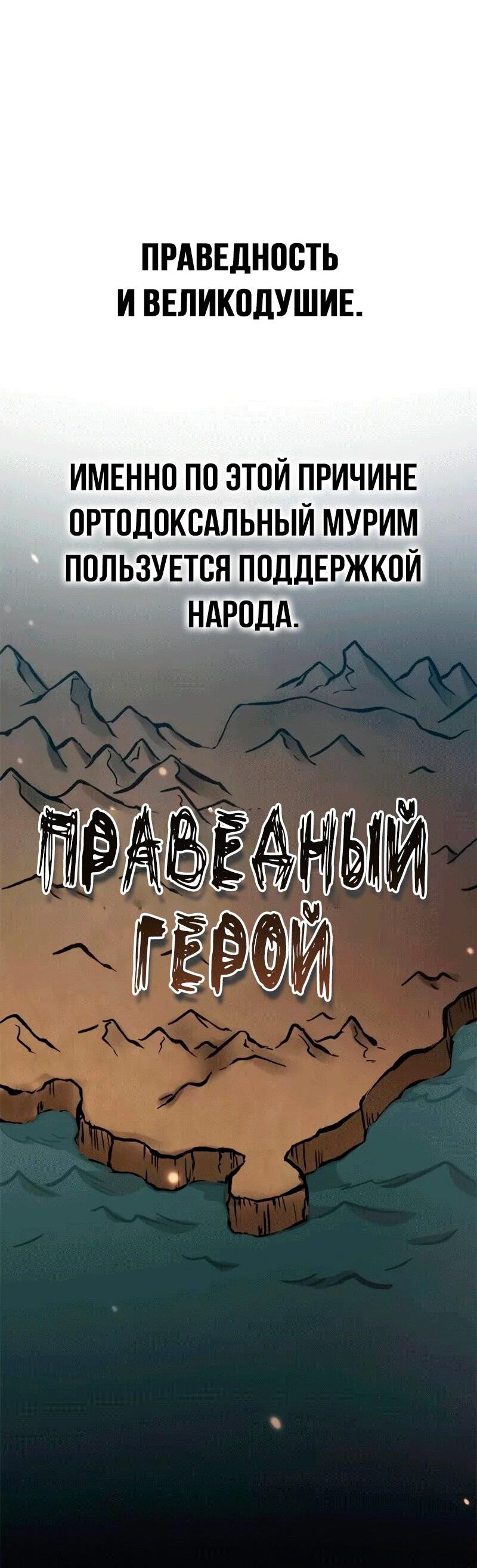 Манга Хроника тёмного пути - Глава 126 Страница 48