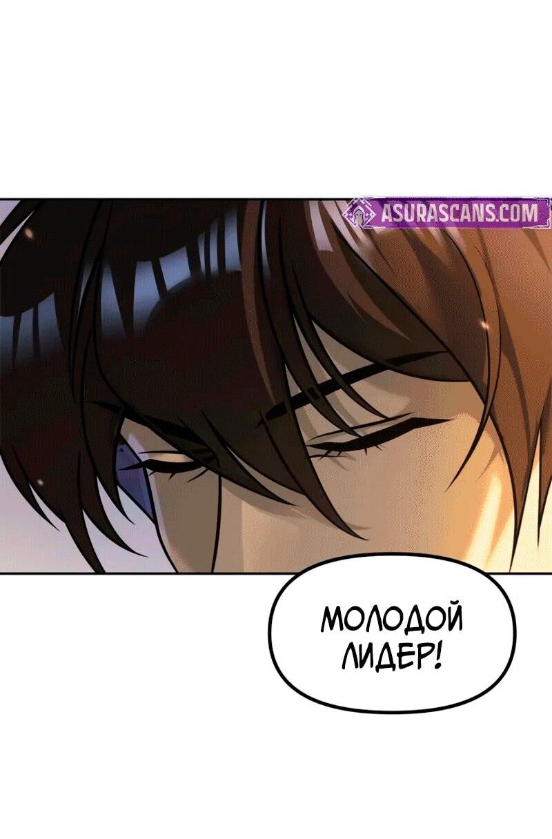 Манга Хроника тёмного пути - Глава 126 Страница 75