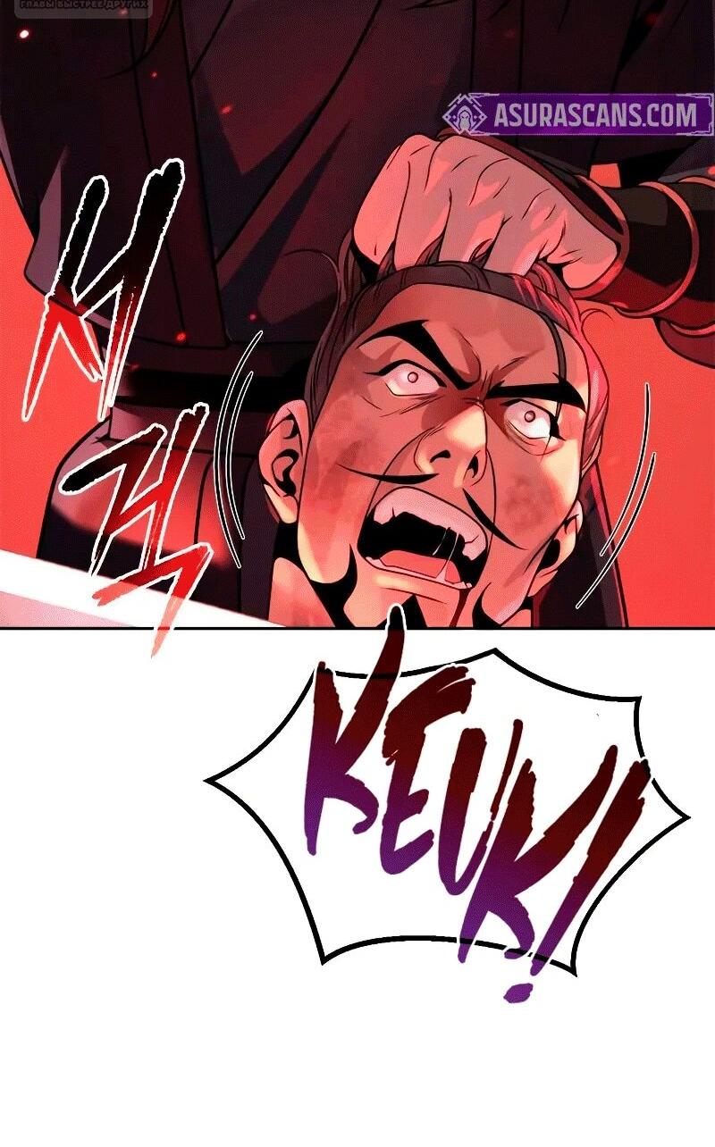 Манга Хроника тёмного пути - Глава 128 Страница 62