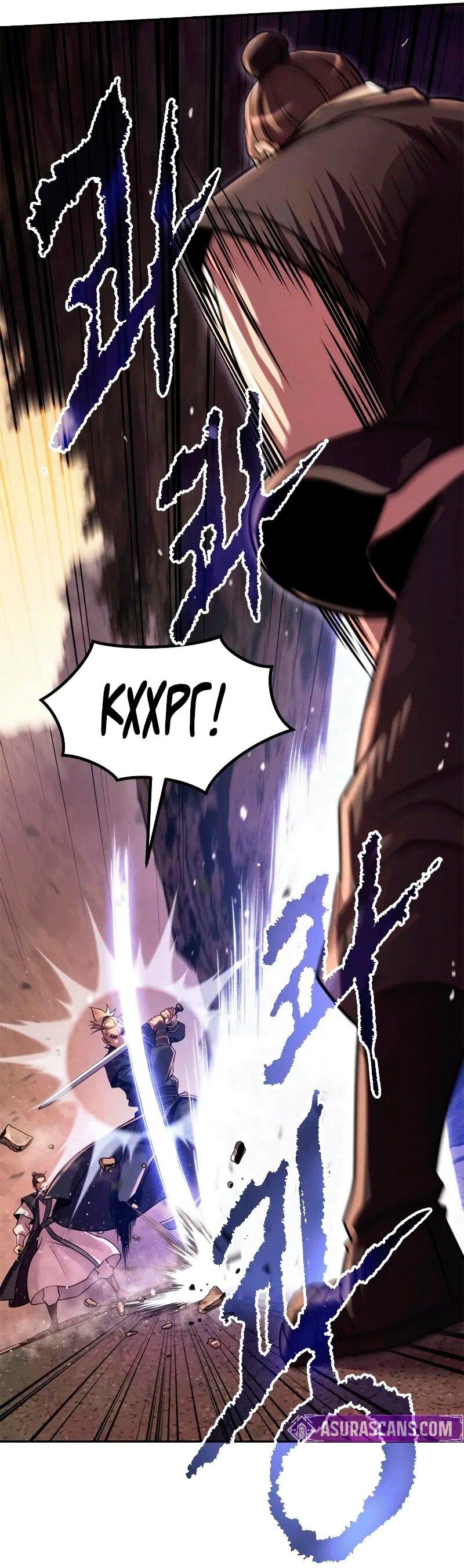 Манга Хроника тёмного пути - Глава 128 Страница 95