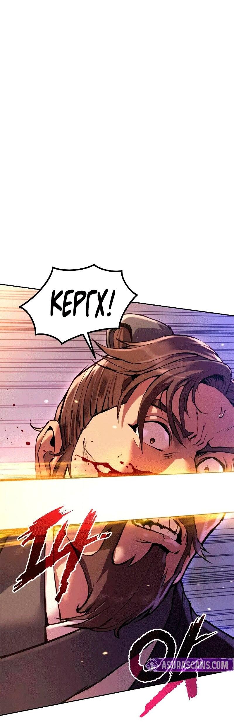 Манга Хроника тёмного пути - Глава 128 Страница 20