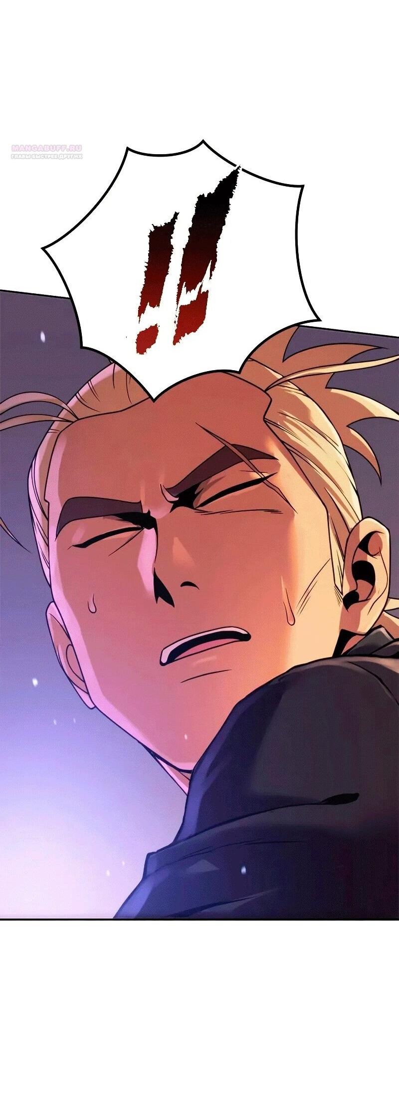 Манга Хроника тёмного пути - Глава 128 Страница 31