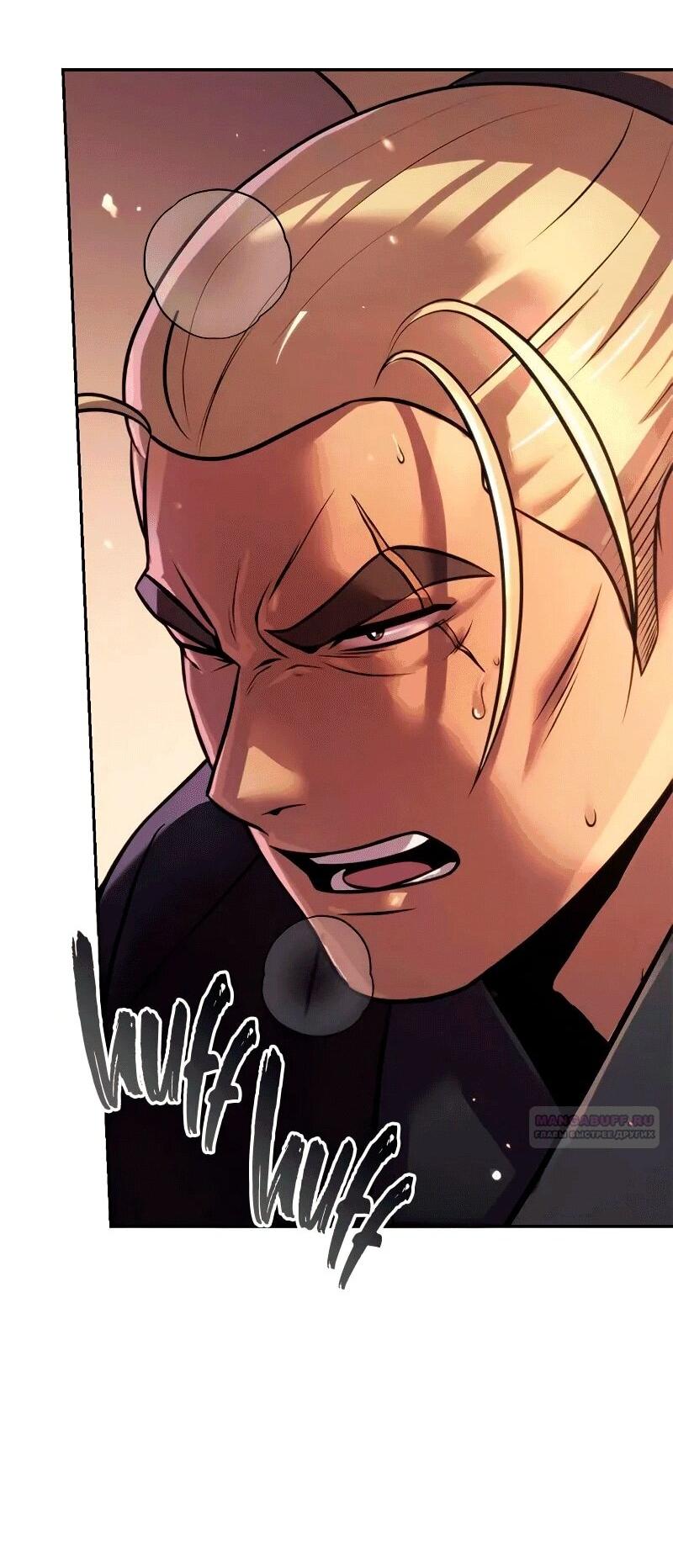 Манга Хроника тёмного пути - Глава 128 Страница 91