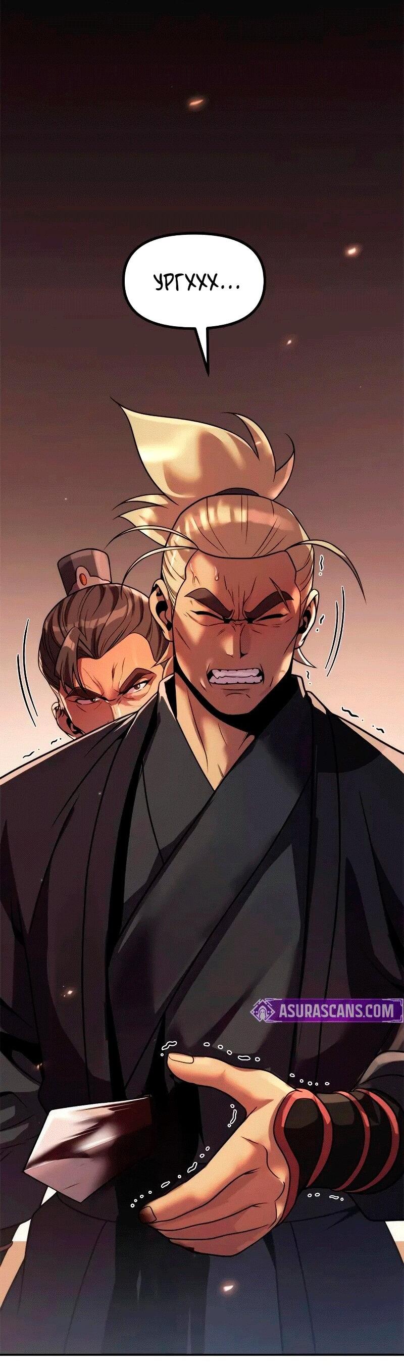 Манга Хроника тёмного пути - Глава 128 Страница 100