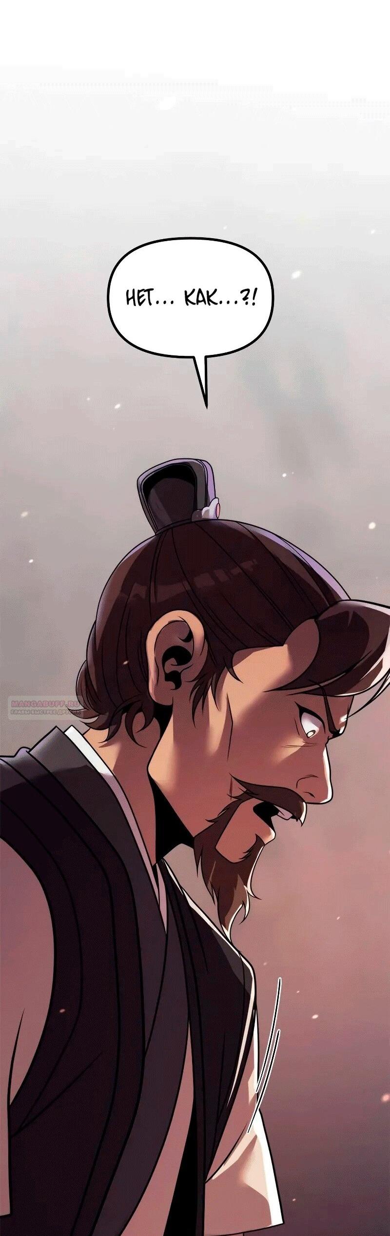 Манга Хроника тёмного пути - Глава 128 Страница 103