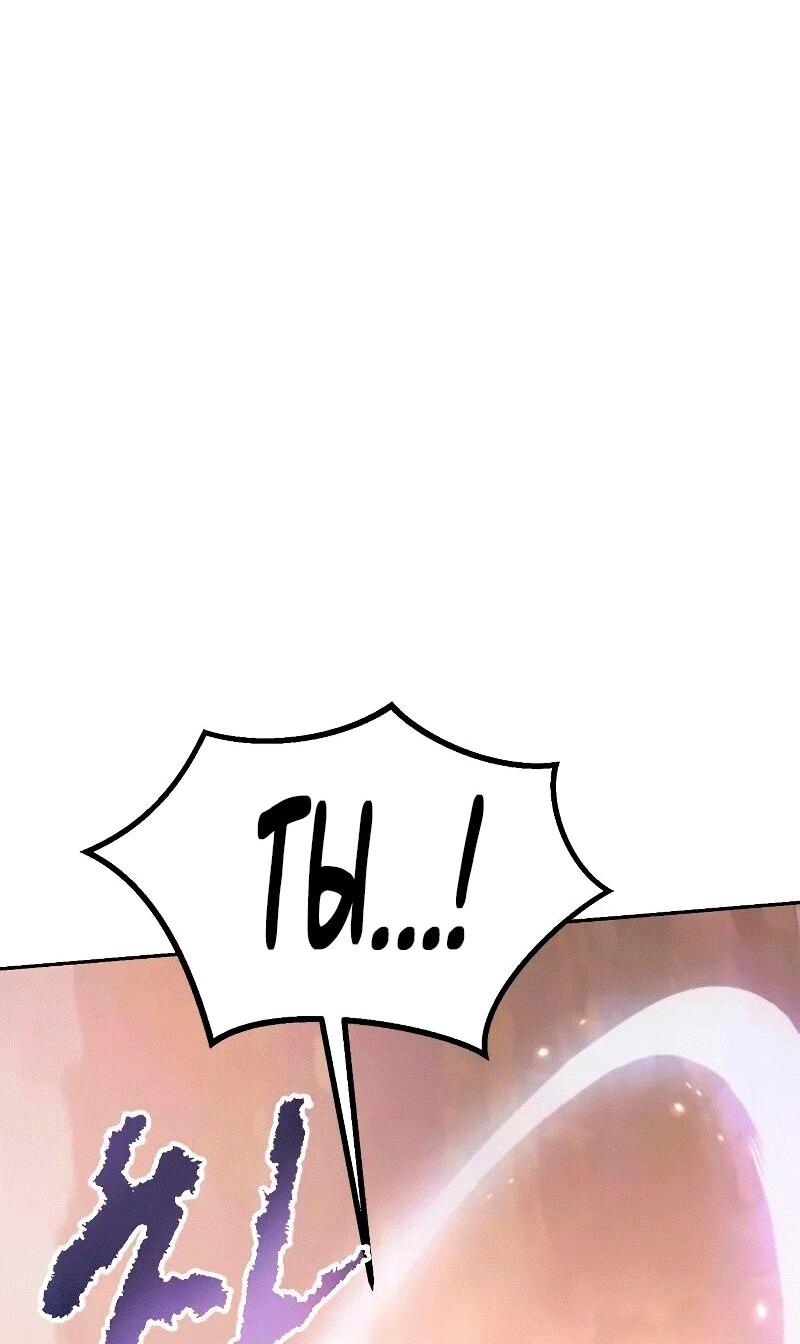 Манга Хроника тёмного пути - Глава 128 Страница 22