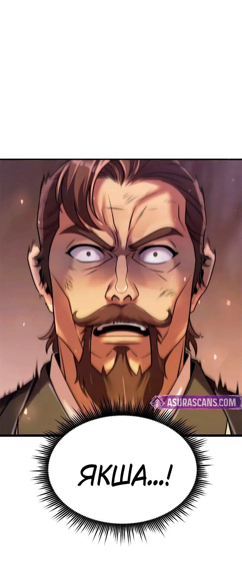 Манга Хроника тёмного пути - Глава 128 Страница 42