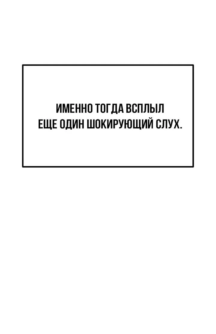 Манга Хроника тёмного пути - Глава 129 Страница 42