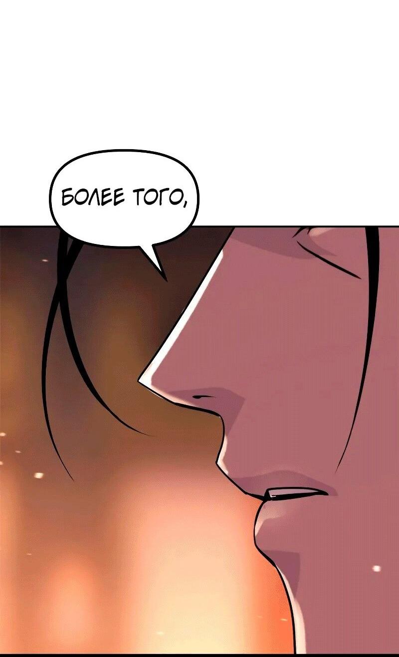 Манга Хроника тёмного пути - Глава 130 Страница 94