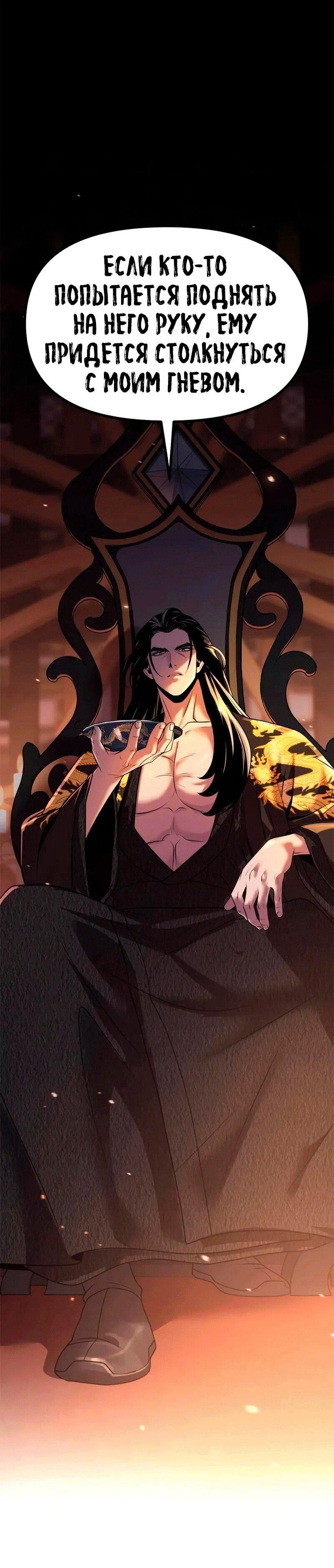 Манга Хроника тёмного пути - Глава 130 Страница 95