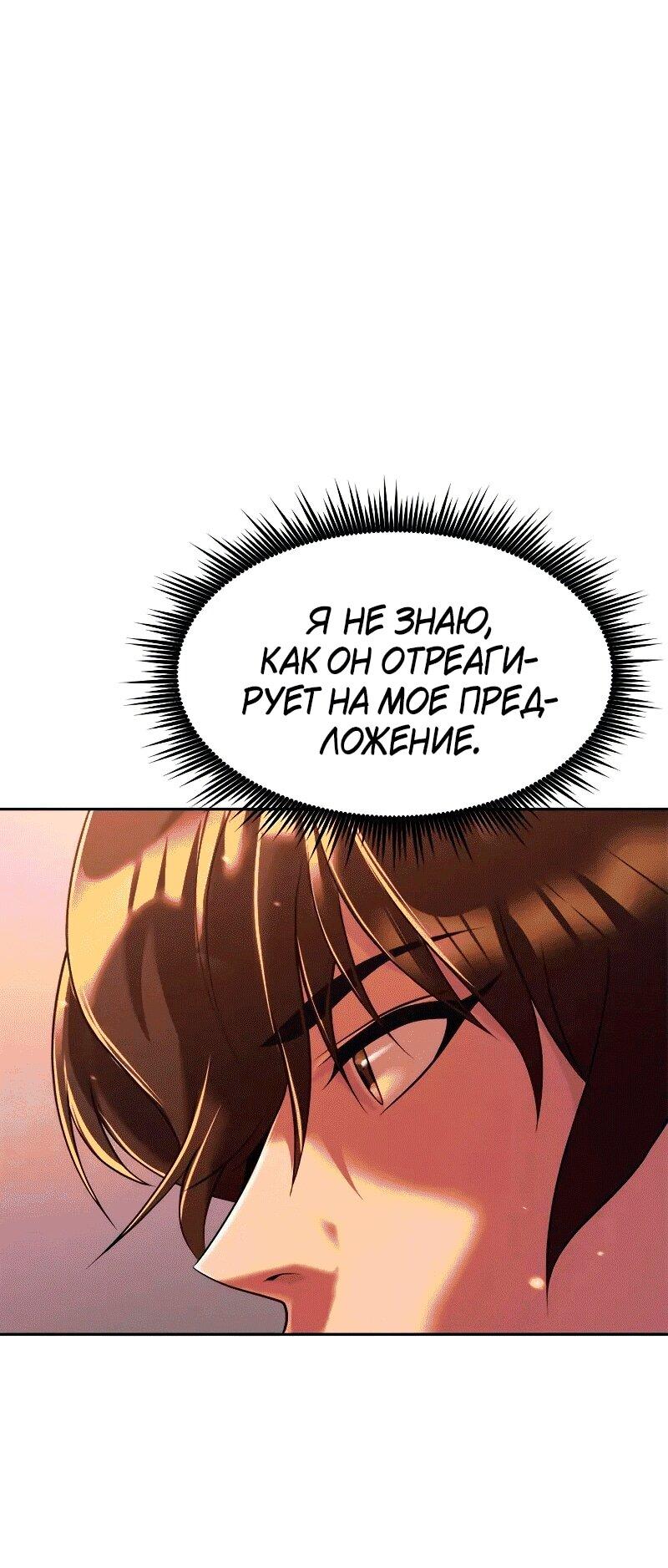 Манга Хроника тёмного пути - Глава 130 Страница 37