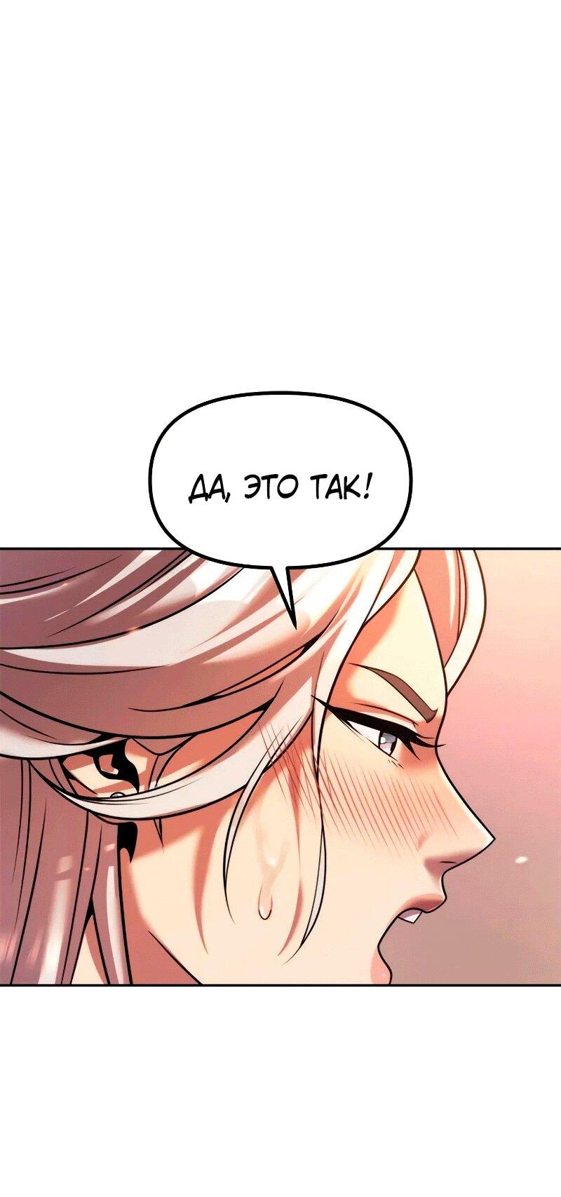 Манга Хроника тёмного пути - Глава 130 Страница 53