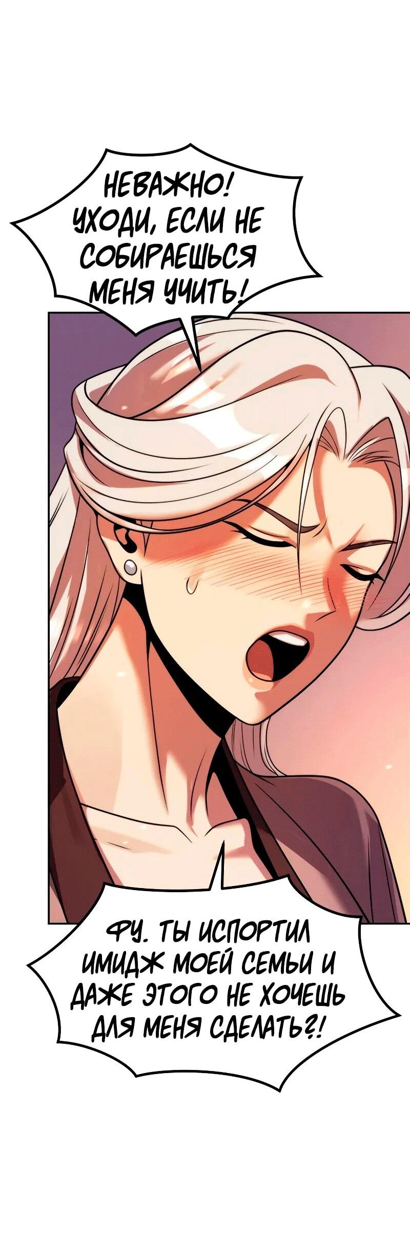 Манга Хроника тёмного пути - Глава 130 Страница 58