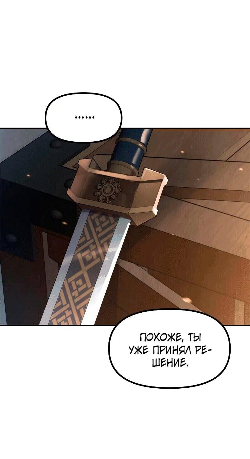 Манга Хроника тёмного пути - Глава 130 Страница 11