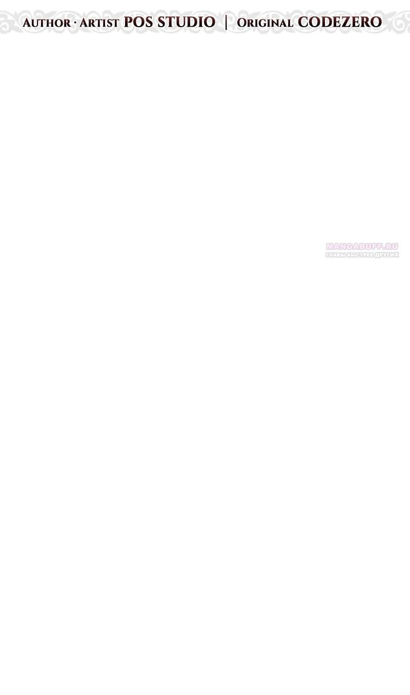 Манга Хроника тёмного пути - Глава 130 Страница 72