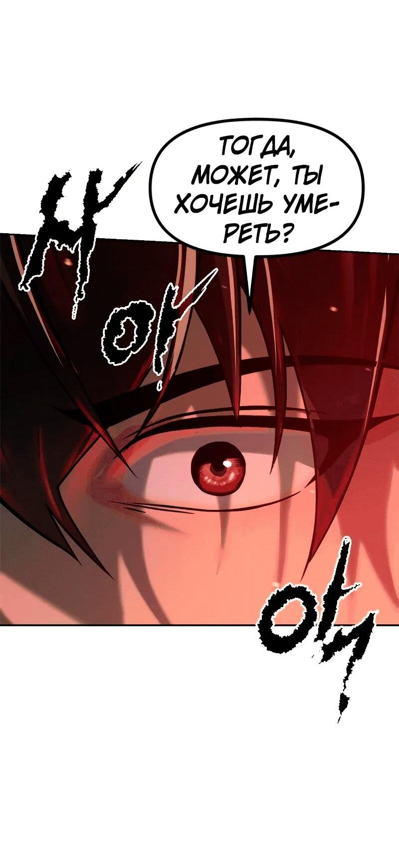 Манга Хроника тёмного пути - Глава 130 Страница 9