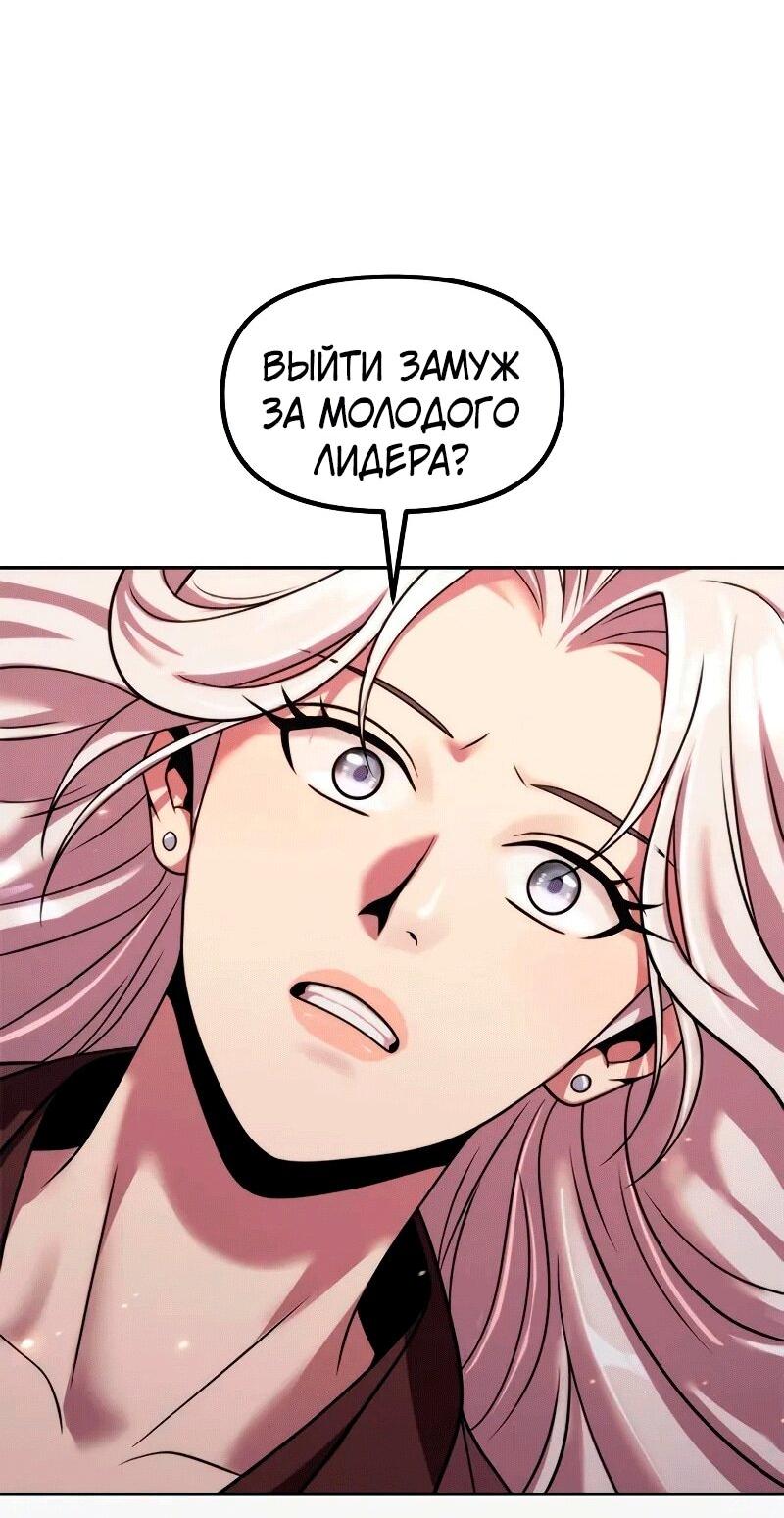 Манга Хроника тёмного пути - Глава 130 Страница 68