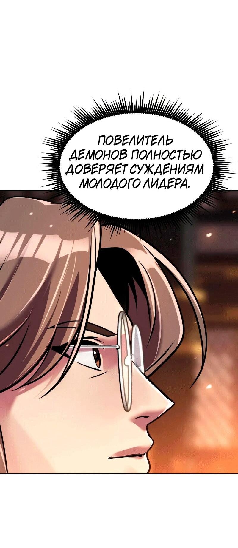 Манга Хроника тёмного пути - Глава 130 Страница 89