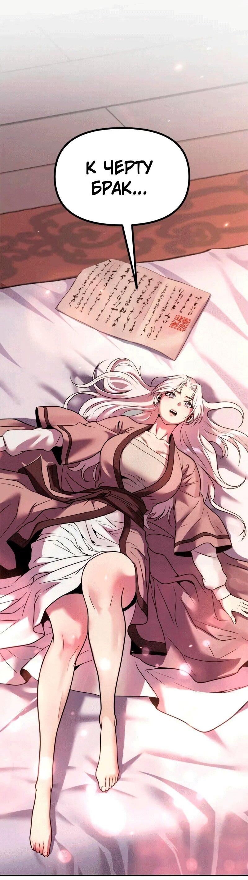 Манга Хроника тёмного пути - Глава 130 Страница 69