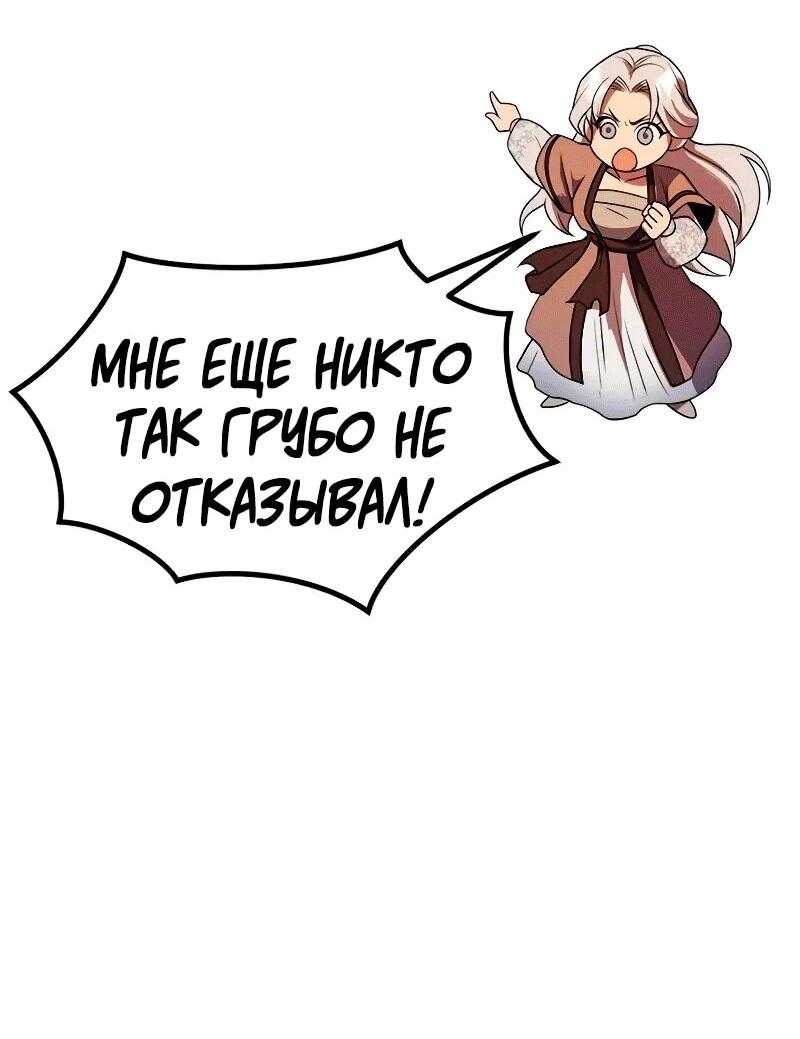 Манга Хроника тёмного пути - Глава 130 Страница 56