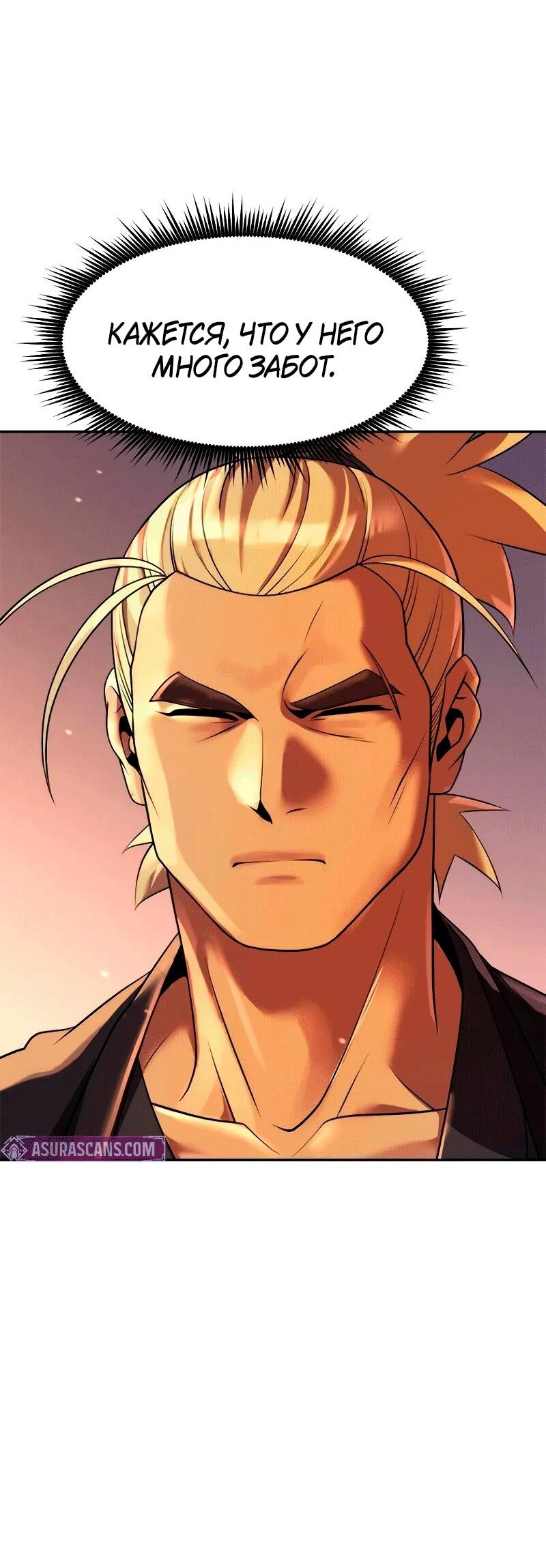 Манга Хроника тёмного пути - Глава 130 Страница 33