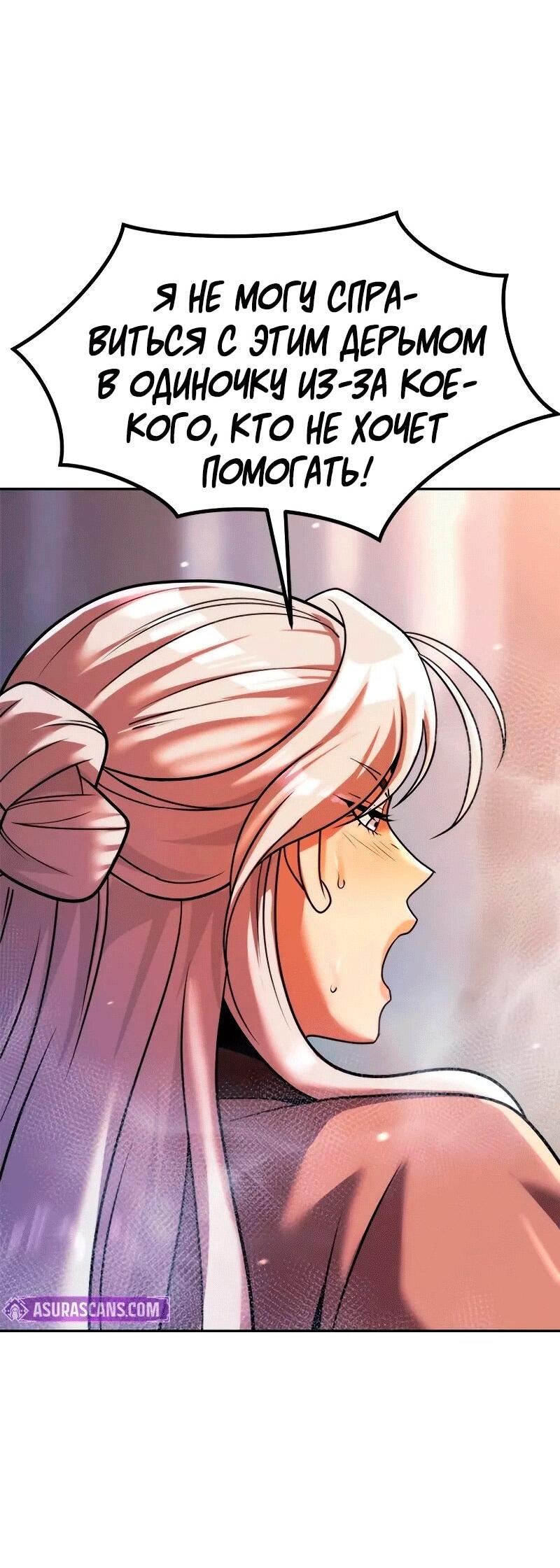 Манга Хроника тёмного пути - Глава 130 Страница 48