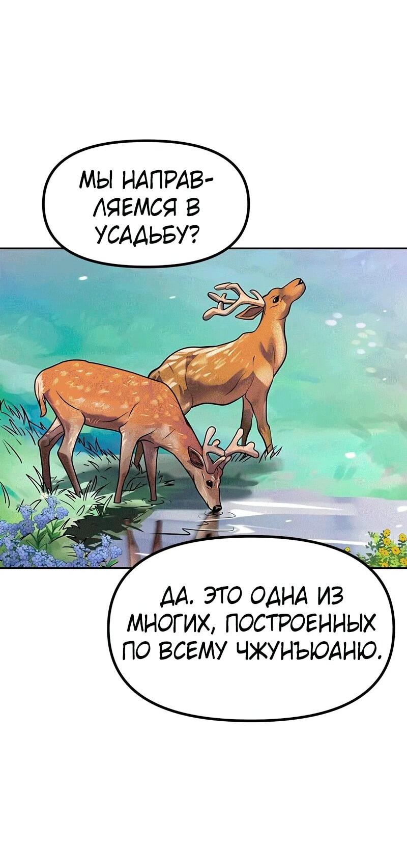Манга Хроника тёмного пути - Глава 132 Страница 70