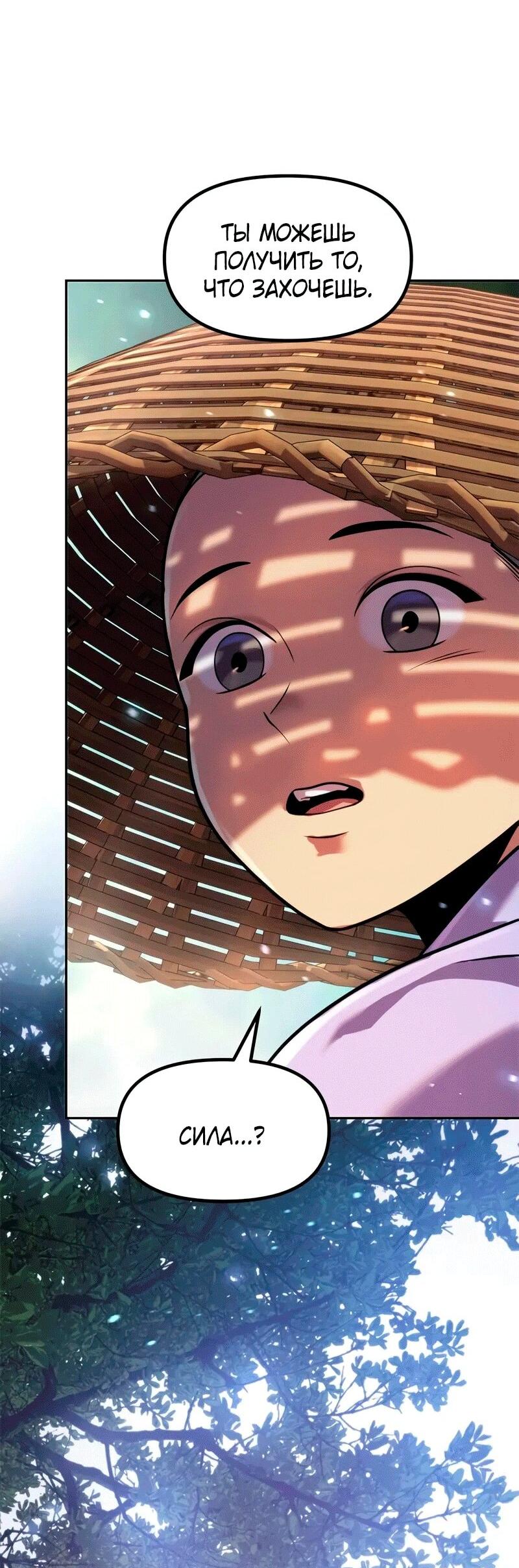 Манга Хроника тёмного пути - Глава 131 Страница 92