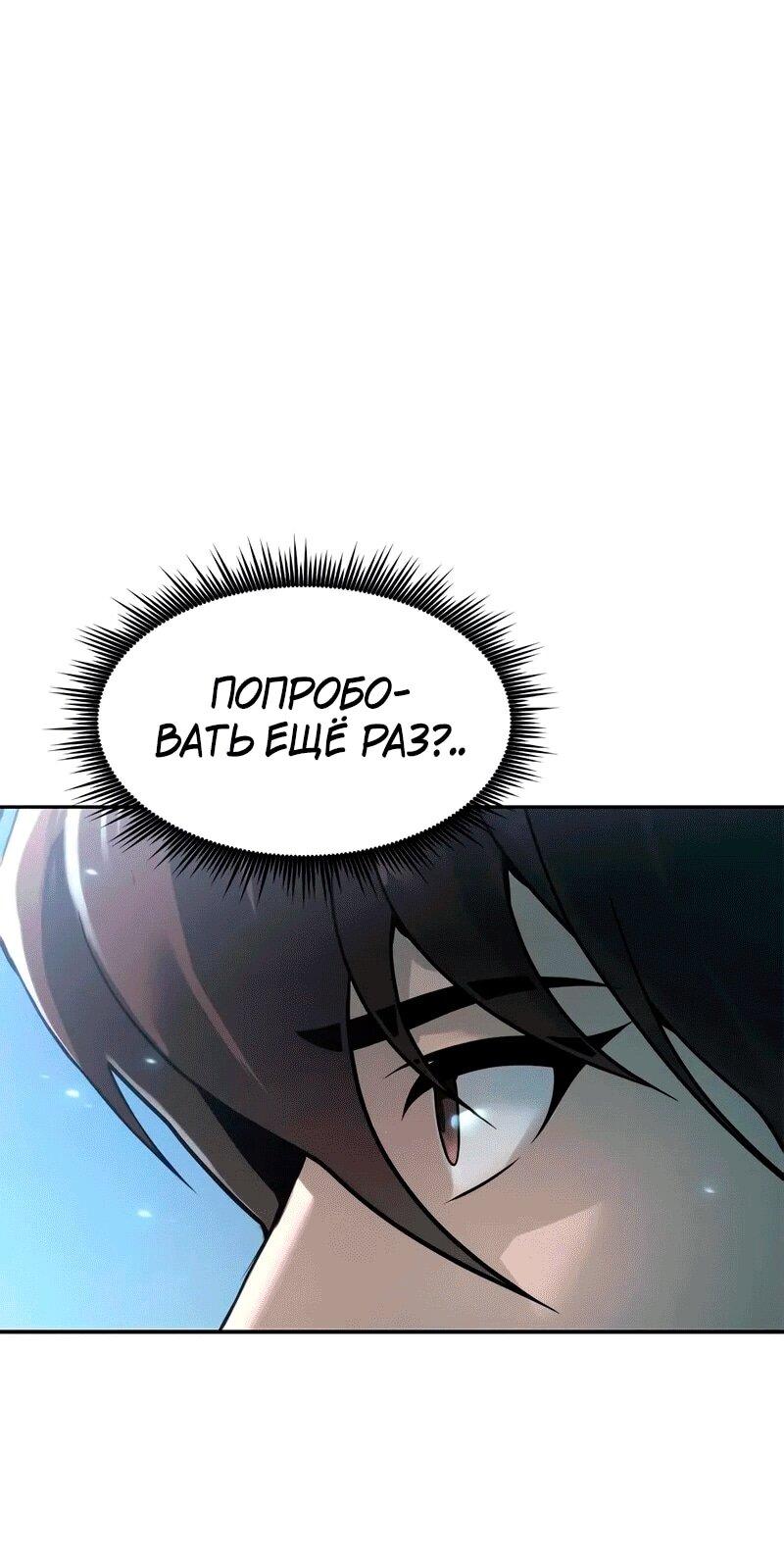 Манга Хроника тёмного пути - Глава 131 Страница 9