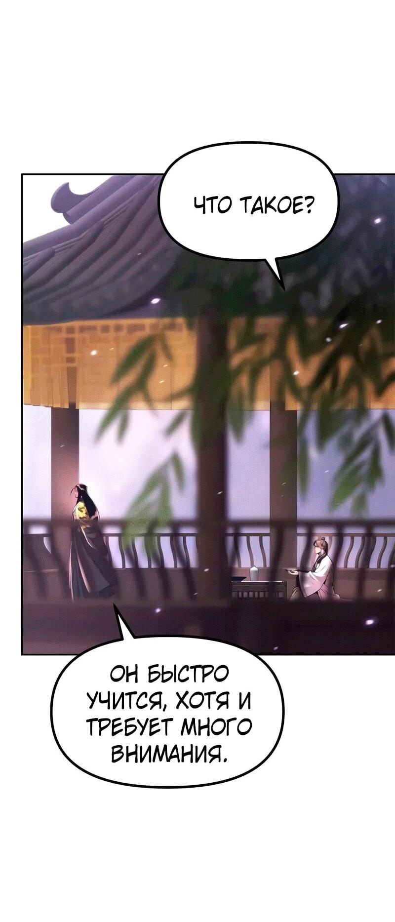 Манга Хроника тёмного пути - Глава 131 Страница 30