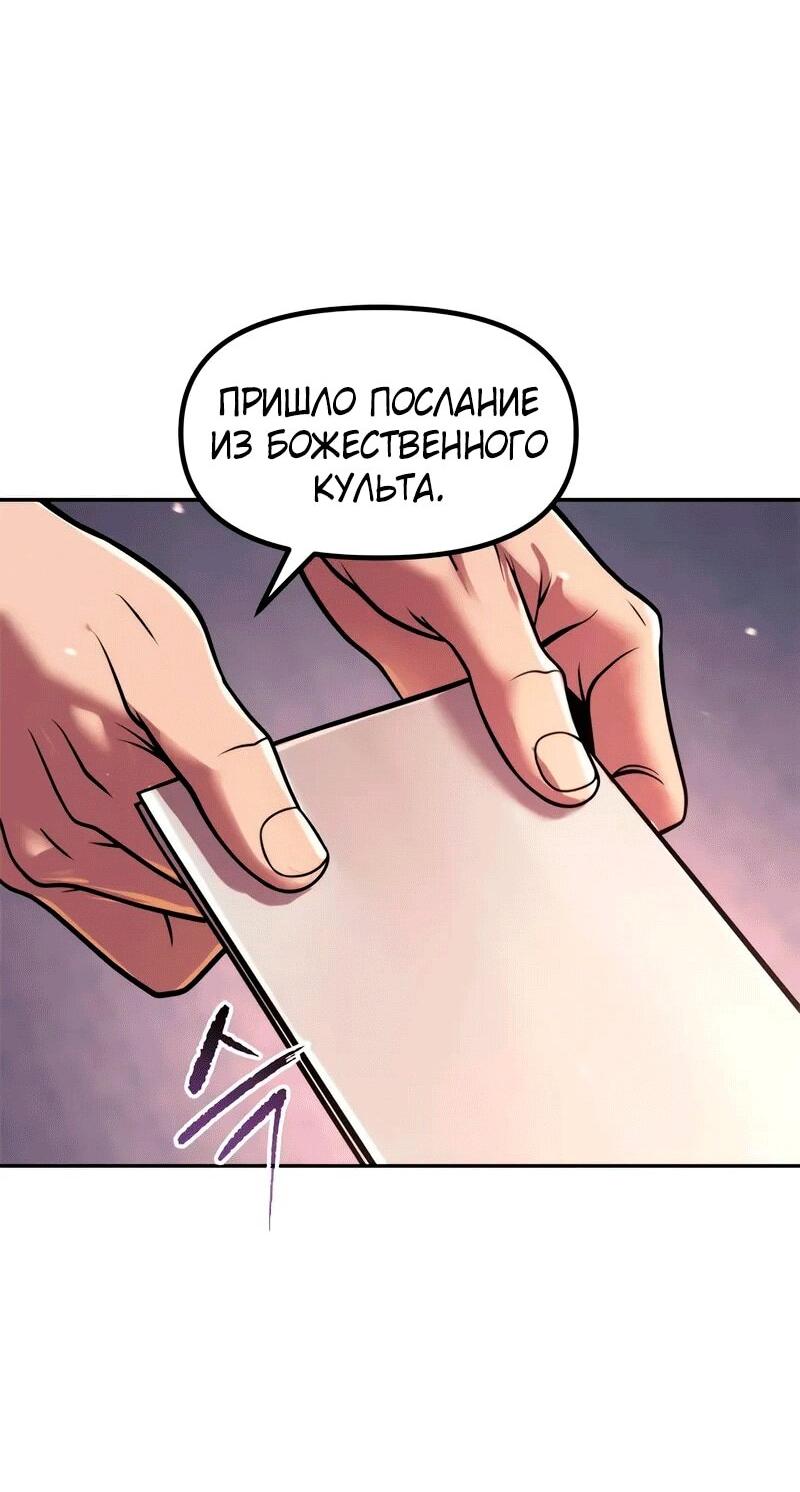 Манга Хроника тёмного пути - Глава 131 Страница 58