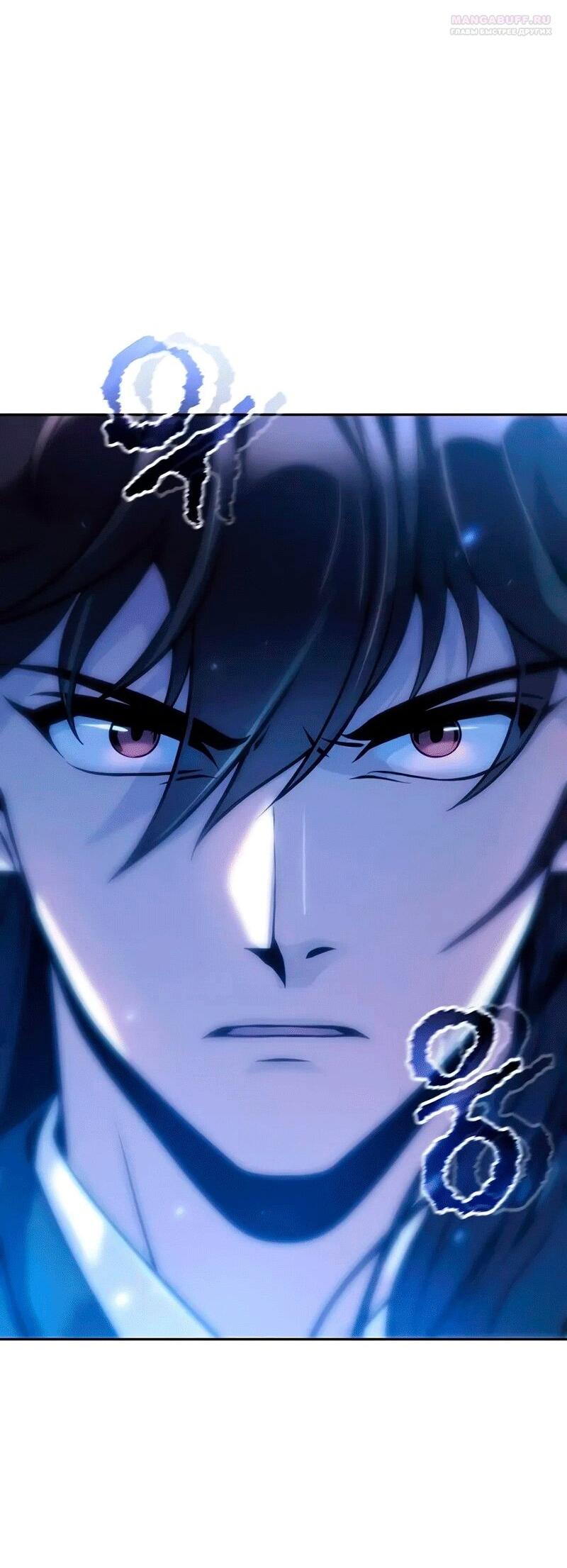 Манга Хроника тёмного пути - Глава 131 Страница 12