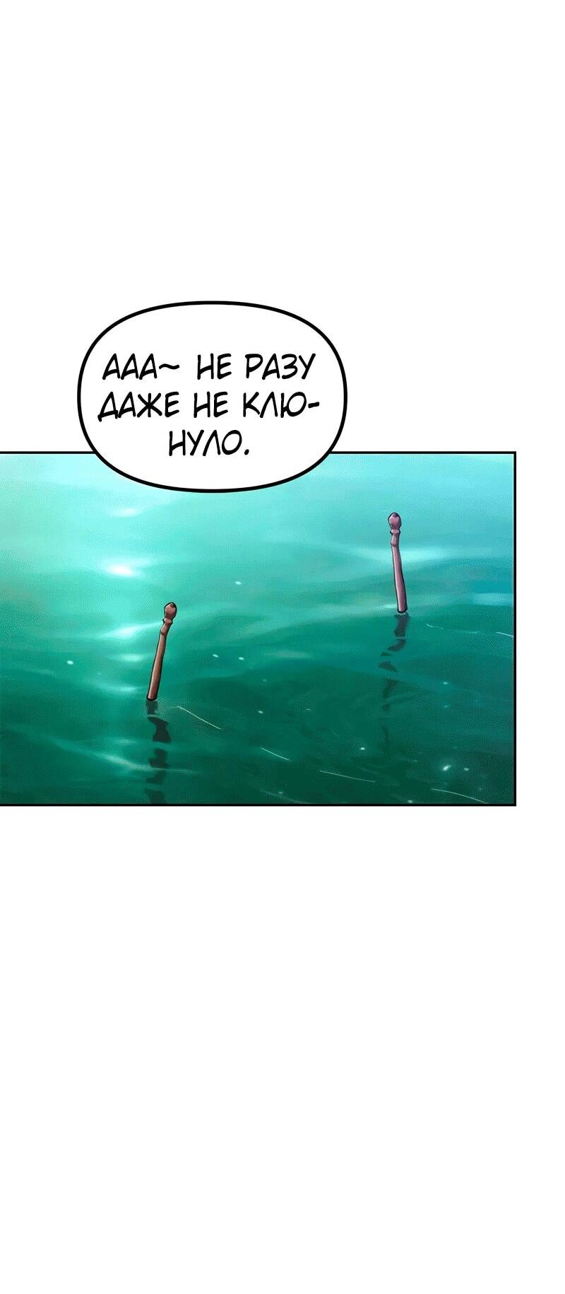 Манга Хроника тёмного пути - Глава 131 Страница 88