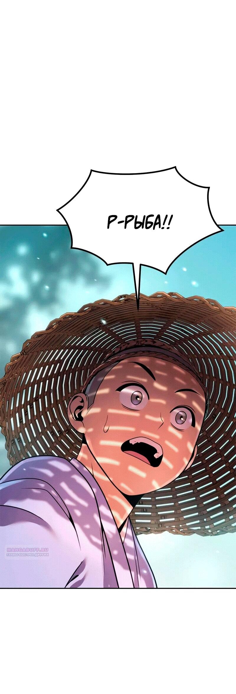 Манга Хроника тёмного пути - Глава 131 Страница 97