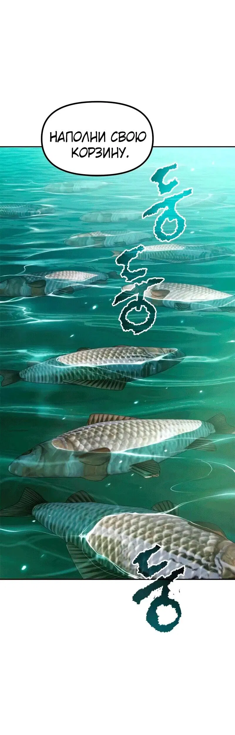 Манга Хроника тёмного пути - Глава 131 Страница 98