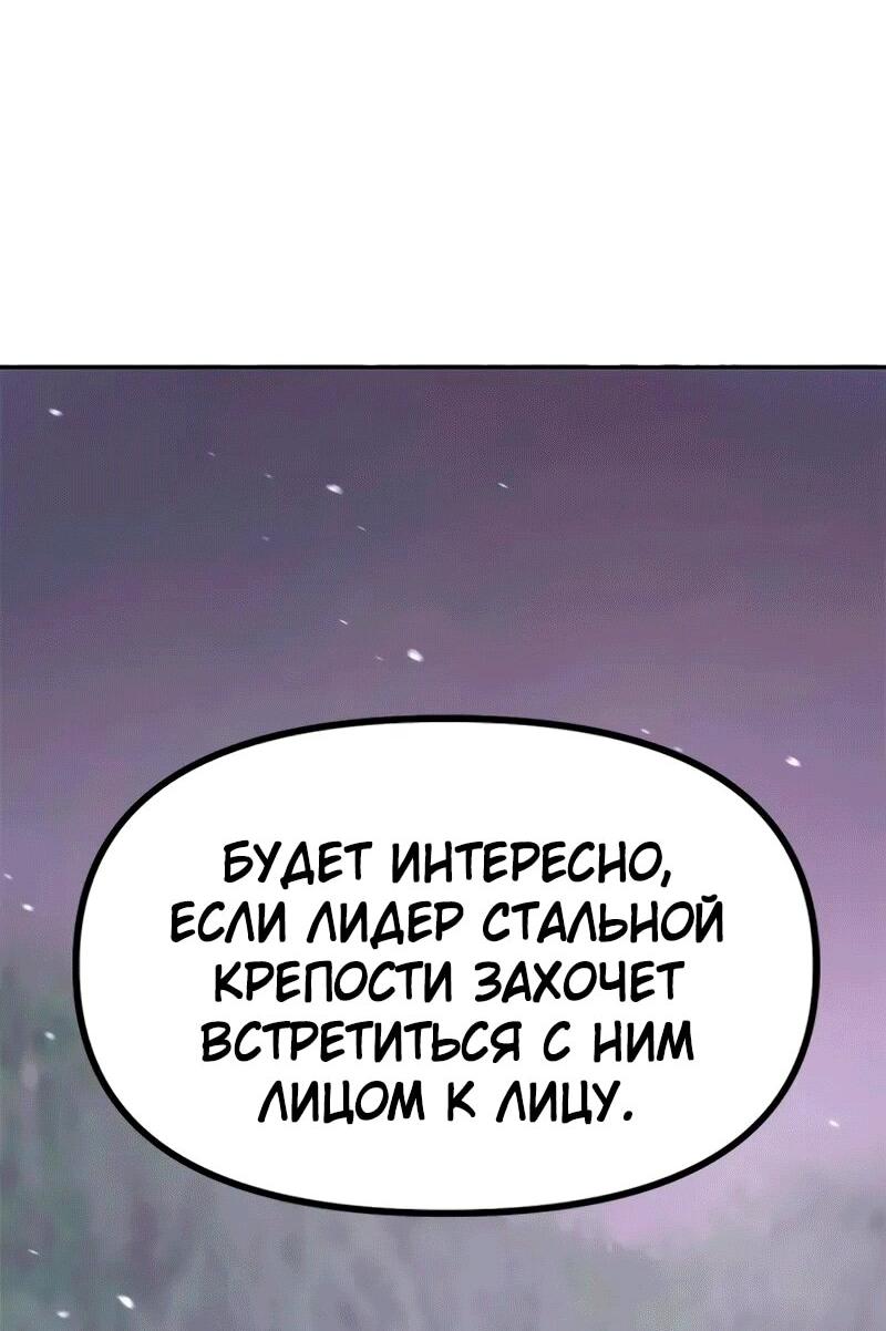 Манга Хроника тёмного пути - Глава 131 Страница 51