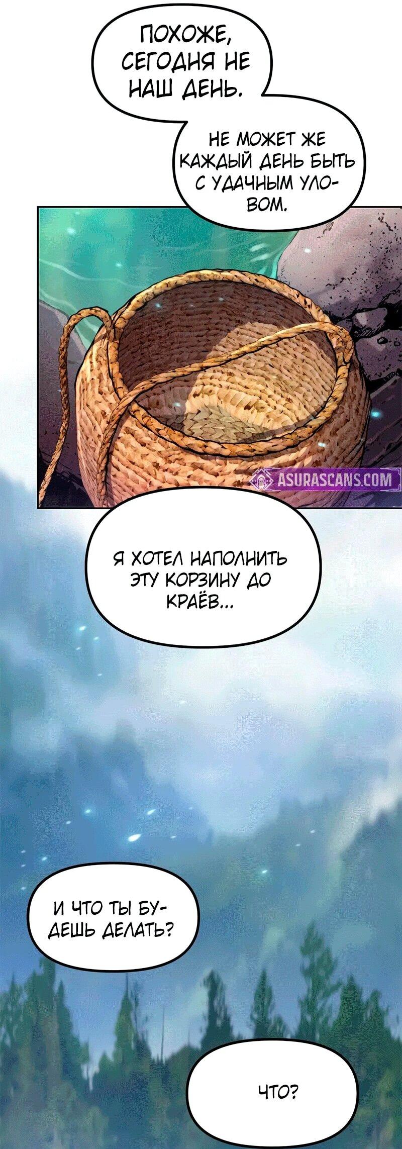 Манга Хроника тёмного пути - Глава 131 Страница 89