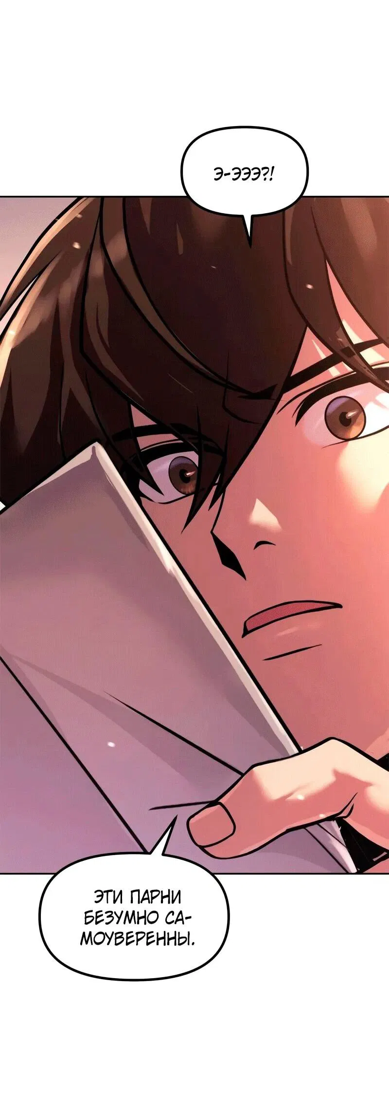 Манга Хроника тёмного пути - Глава 131 Страница 59