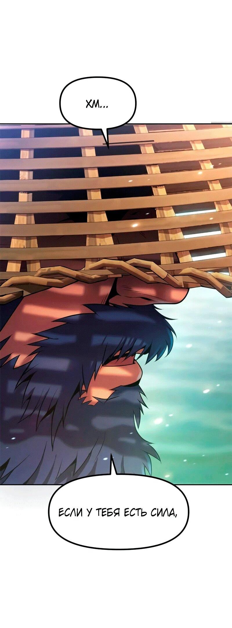 Манга Хроника тёмного пути - Глава 131 Страница 91