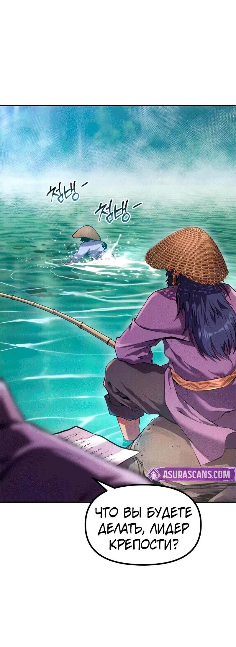 Манга Хроника тёмного пути - Глава 131 Страница 99