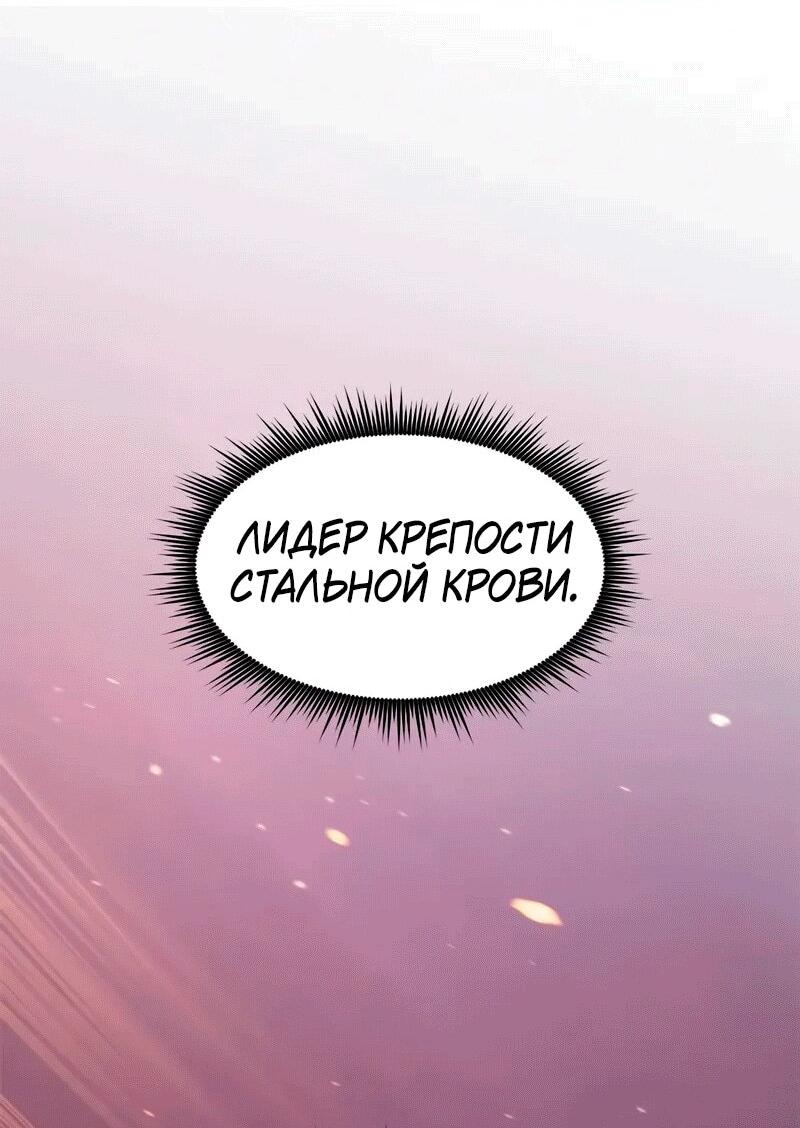Манга Хроника тёмного пути - Глава 131 Страница 84
