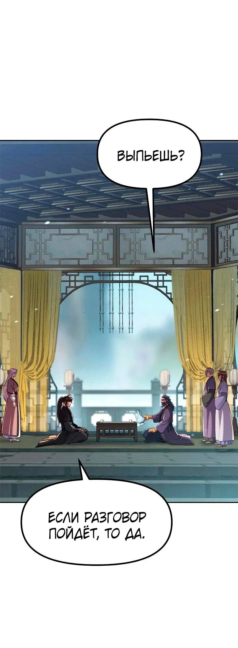 Манга Хроника тёмного пути - Глава 133 Страница 16