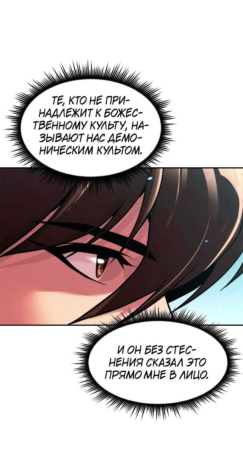 Манга Хроника тёмного пути - Глава 133 Страница 15