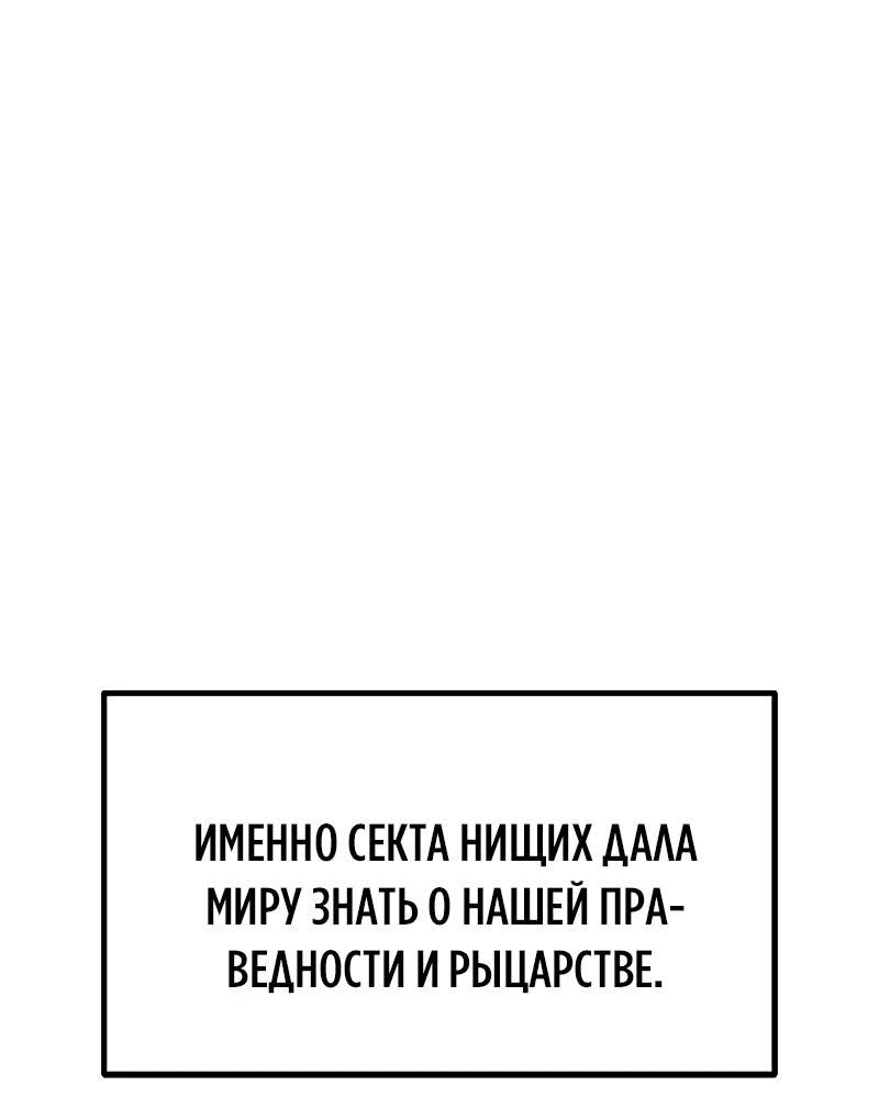 Манга Хроника тёмного пути - Глава 133 Страница 49
