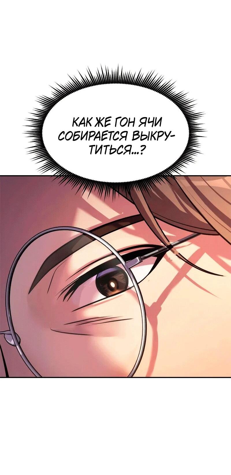 Манга Хроника тёмного пути - Глава 133 Страница 57